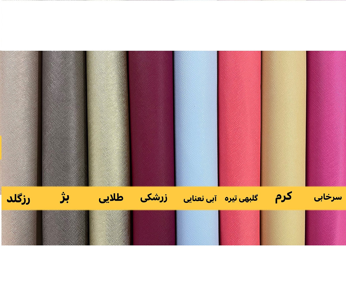 چرم مصنوعی نیو پرادا