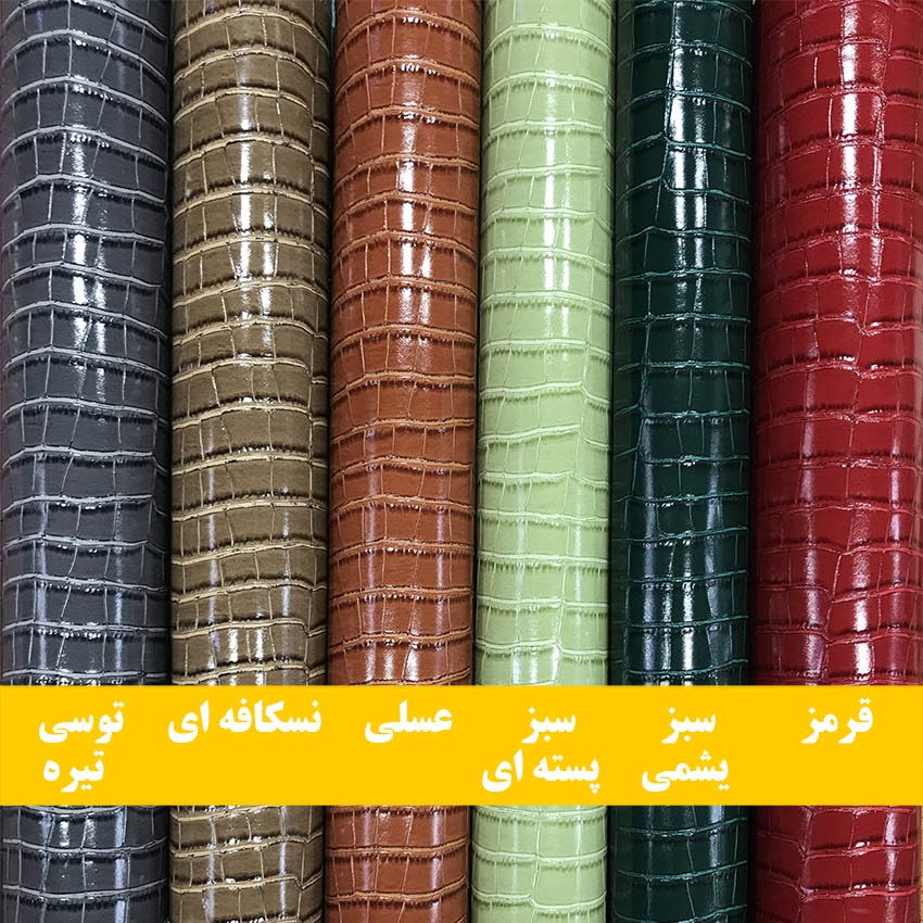 چرم مصنوعی فلورانس