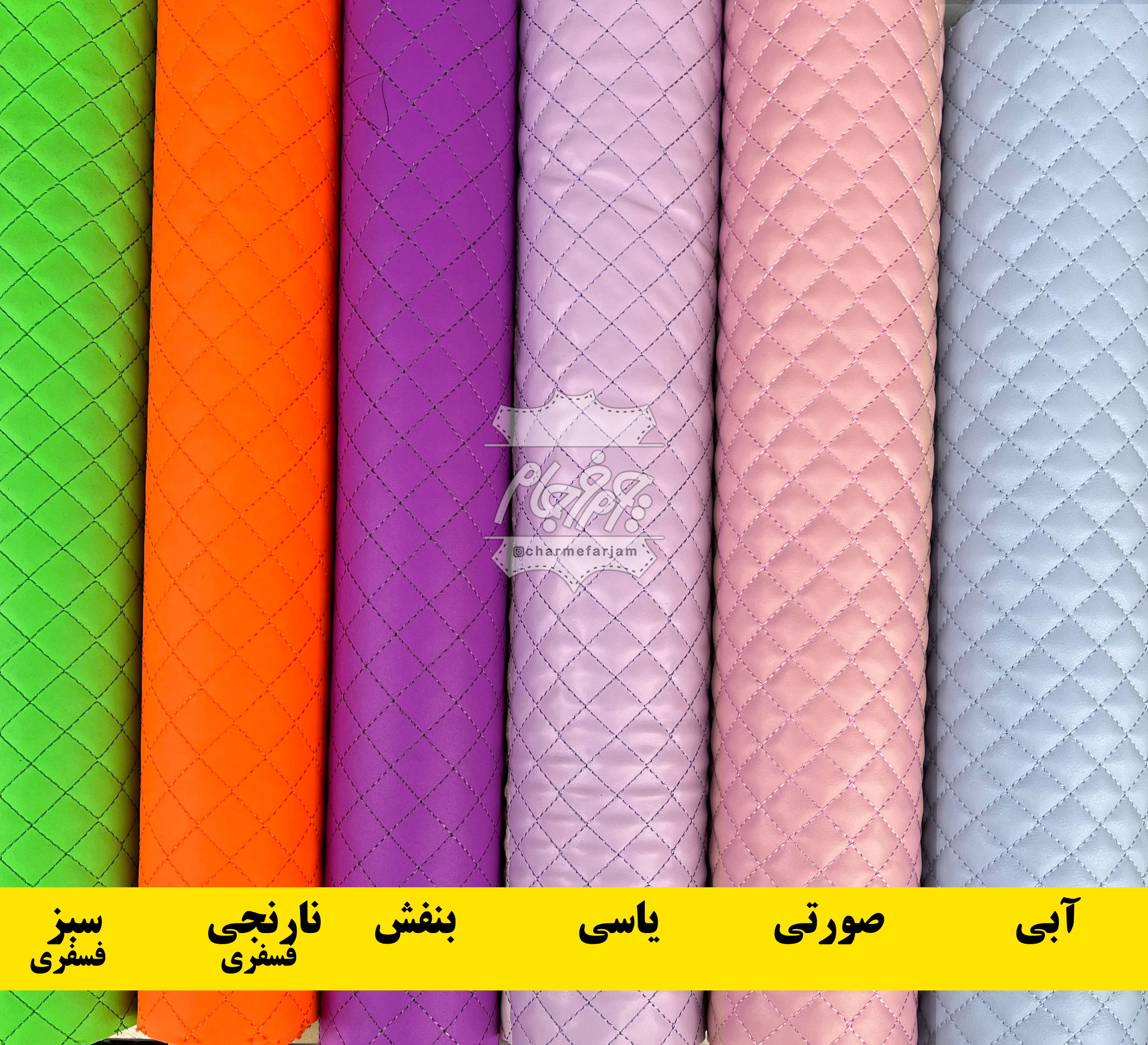 چرم مصنوعی شانل پفکی
