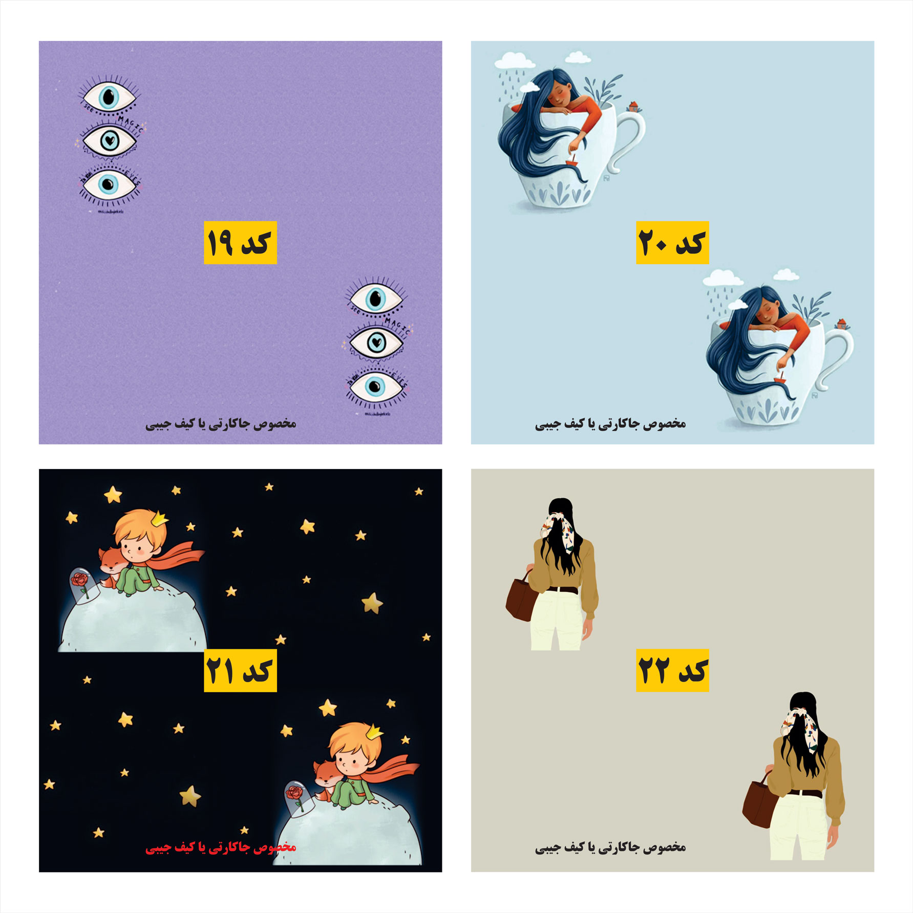 پنل فانتزی 25×25