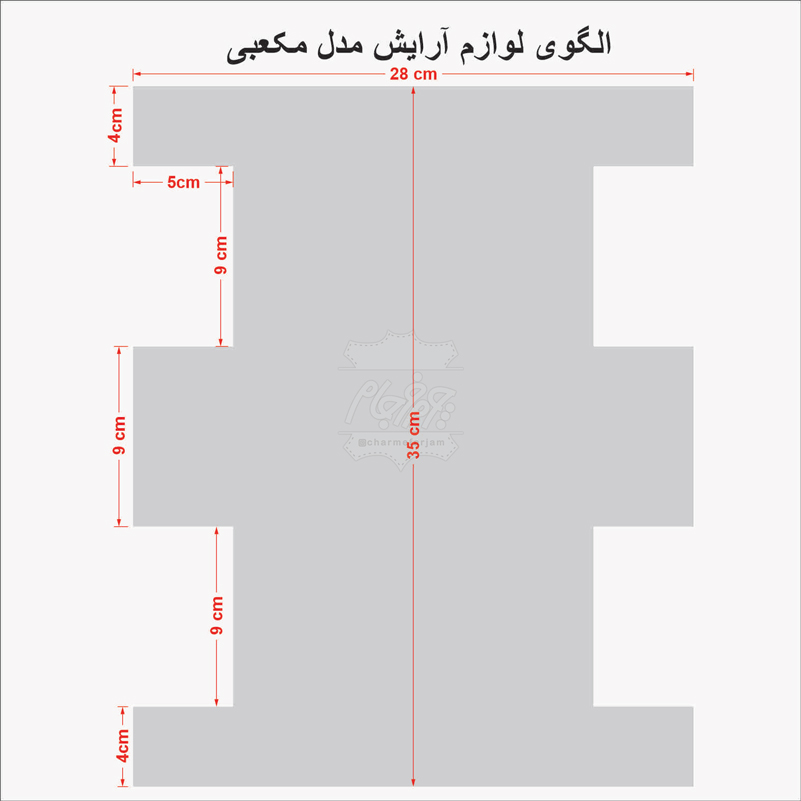 پنل مخصوص لوازم آرایش