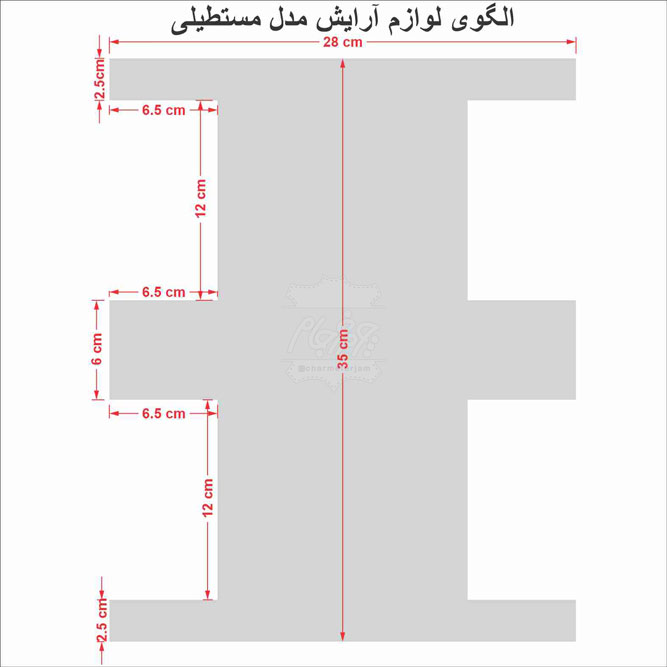 پنل مخصوص لوازم آرایش