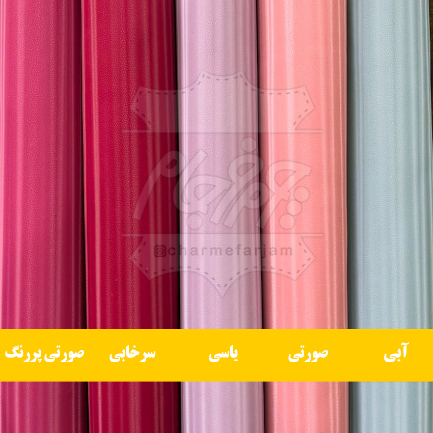 چرم مصنوعی راه راه 3 بعدی