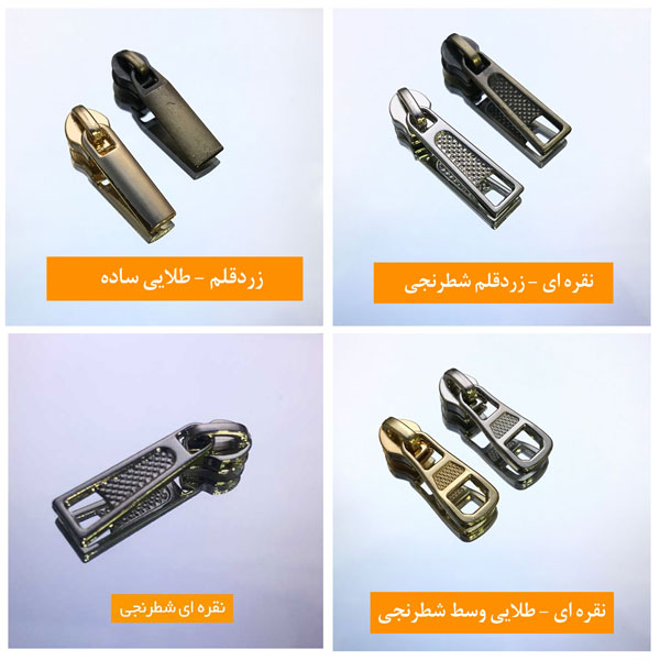 سرزیپ دندانه پلاستیکی شماره 3