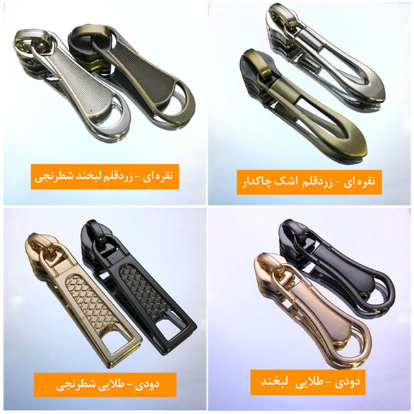 سرزیپ دندانه  پلاستیکی شماره 5