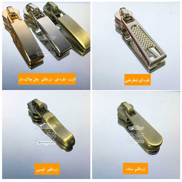 سرزیپ دندانه فلزی شماره 5