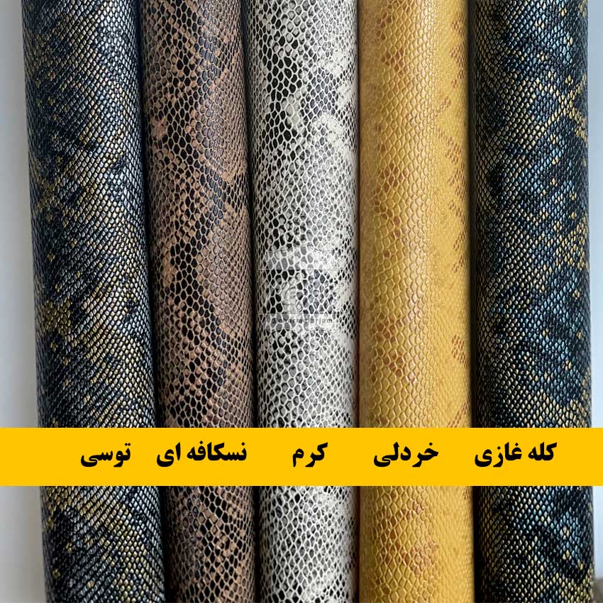 چرم مصنوعی ماری متالیک