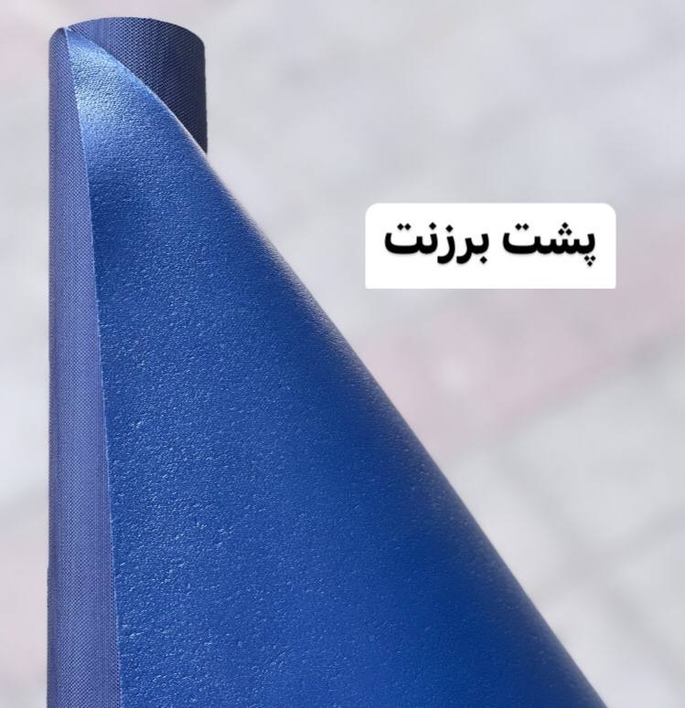 پارچه برزنتی سرمه ای پشت ساتن