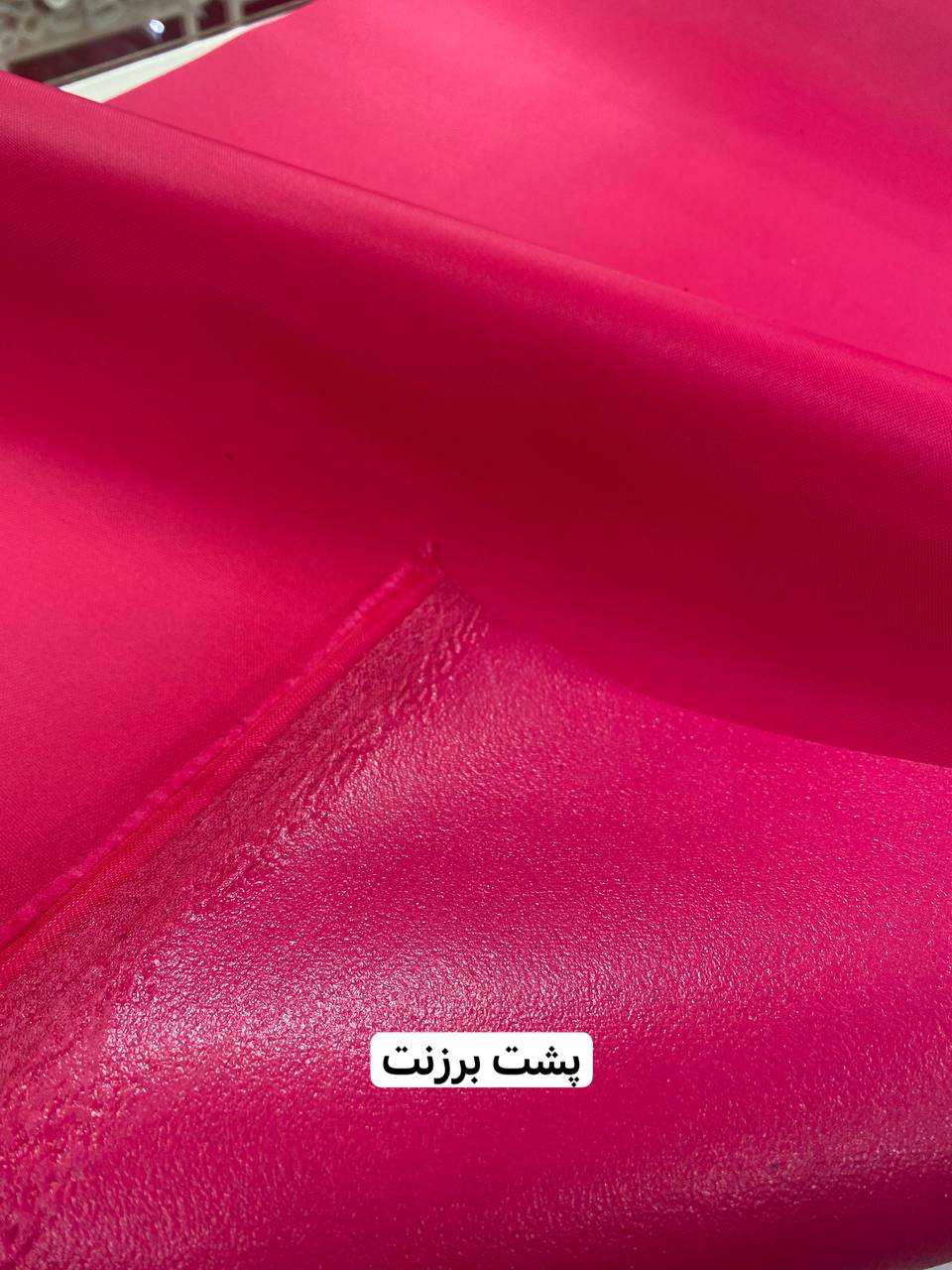 پارچه برزنتی سرخابی پشت ساتن