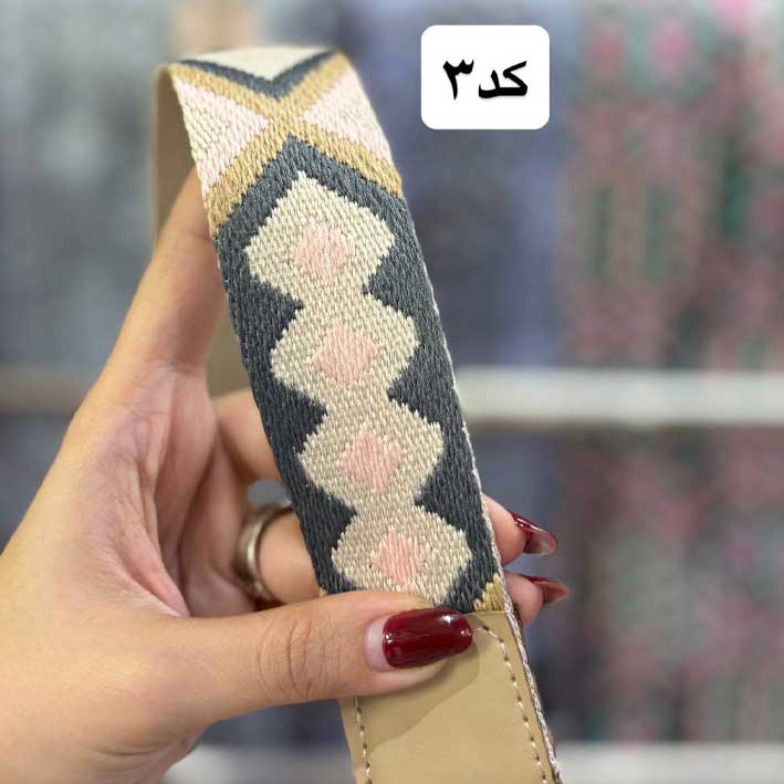 بند کیف آماده برزنتی طرحدار