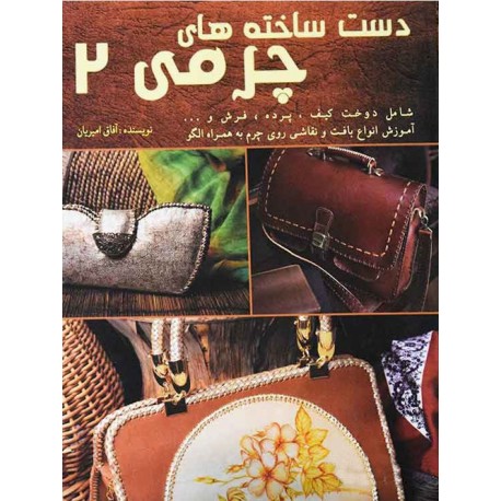 کتاب 2