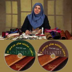 DVD شماره 2